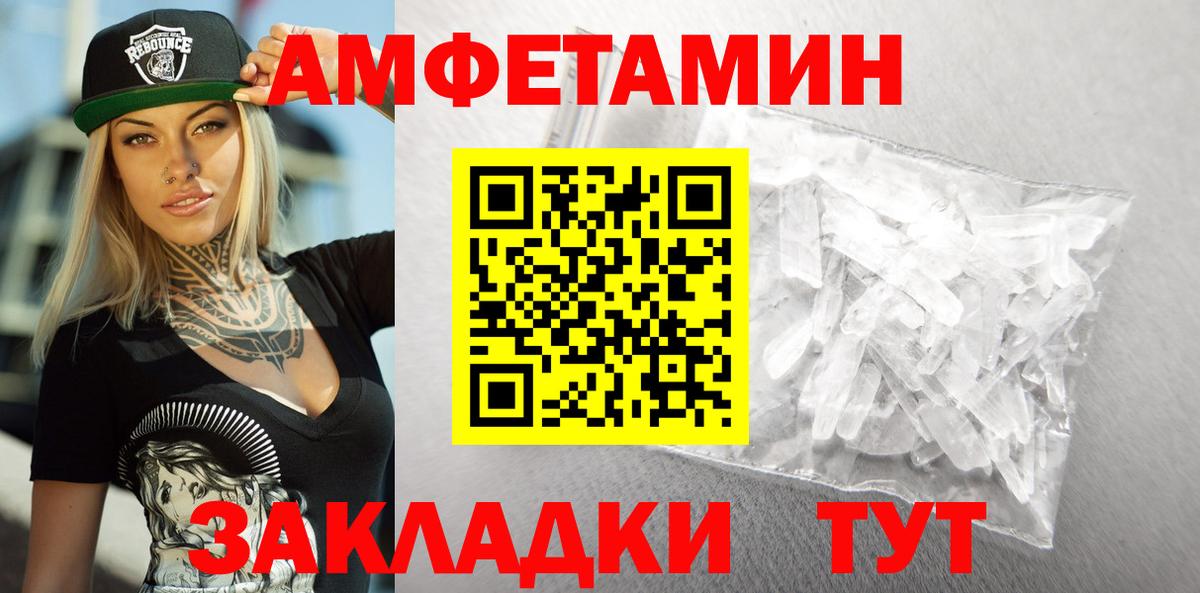 АМФ 97%  Амфетамин  Гай  Вход с VPN 