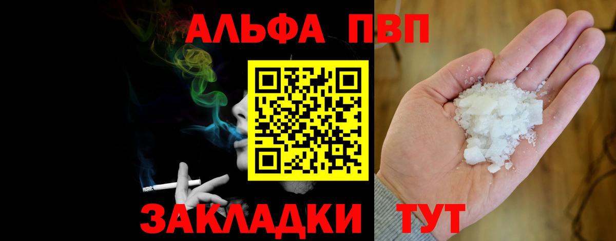 Alpha-PVP СК КРИС  Вход с VPN  Alpha PVP СК  Гай  где найти   APVP кристаллы 