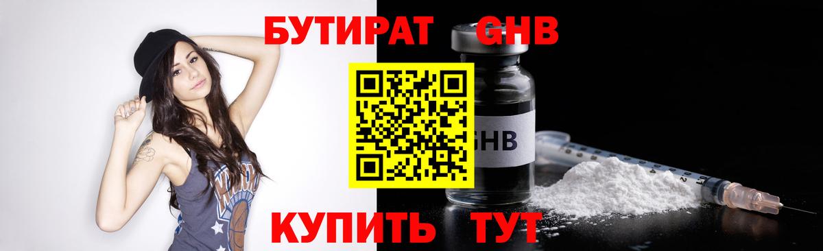 Бутират оксана  Вход с VPN  Гай 