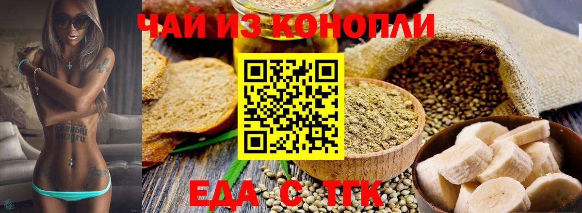 Гай  Cannafood марихуана  Вход с VPN 