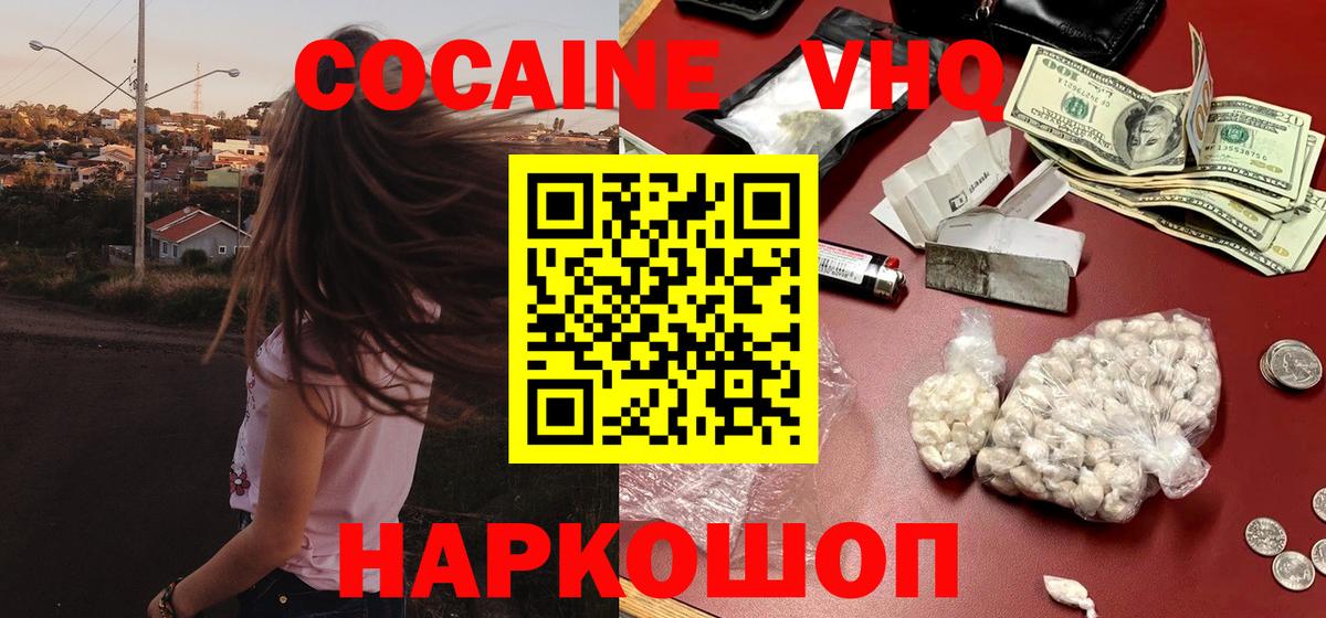 Гай  КОКАИН Fish Scale  КОКАИН  Кокаин Эквадор  Вход с VPN 