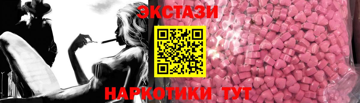 Гай  ЭКСТАЗИ 250 мг  ЭКСТАЗИ  Экстази 300 mg  Вход с VPN 