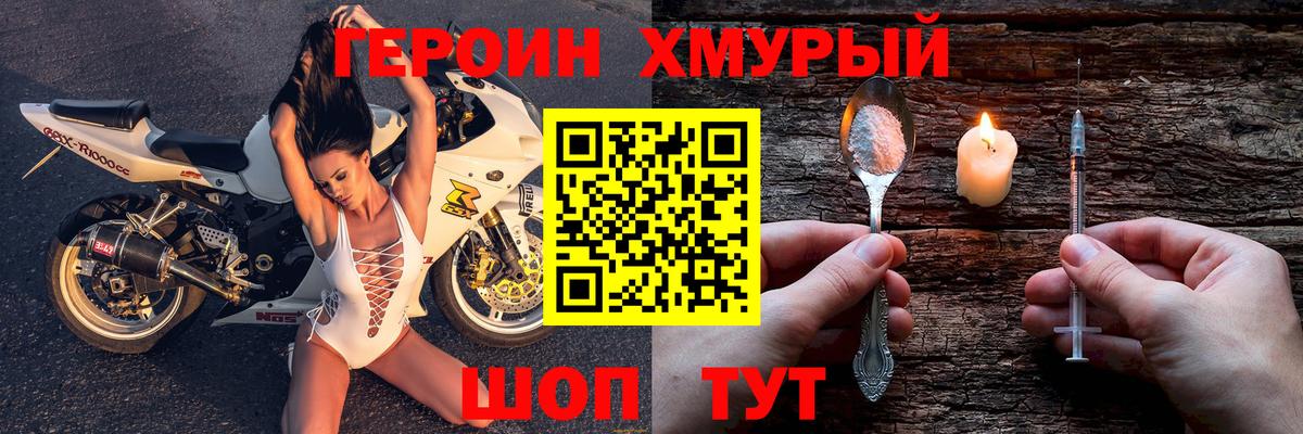 ГЕРОИН VHQ  Вход с VPN  Гай 