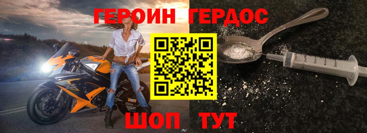 ГЕРОИН Афган Гай