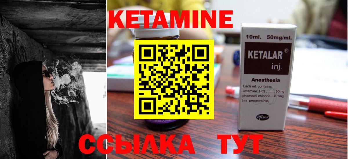 КЕТАМИН VHQ  Кетамин VHQ  Гай  Вход с VPN 
