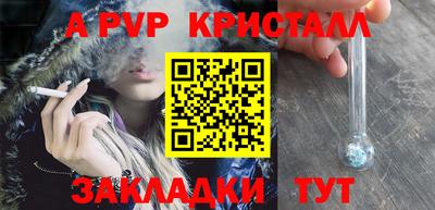 а пвп мука Балашиха
