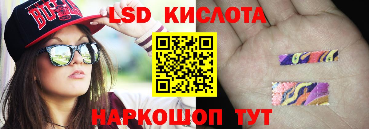 Лсд 25 экстази ecstasy  LSD-25 экстази  Гай  Вход с VPN  LSD-25 экстази кислота 