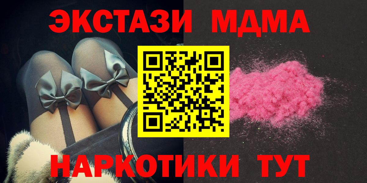 MDMA crystal  Вход с VPN  Гай 