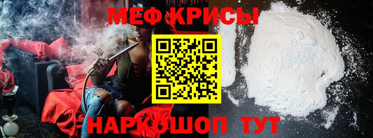 МЕФ  Вход с VPN  Гай  МЕФ mephedrone 