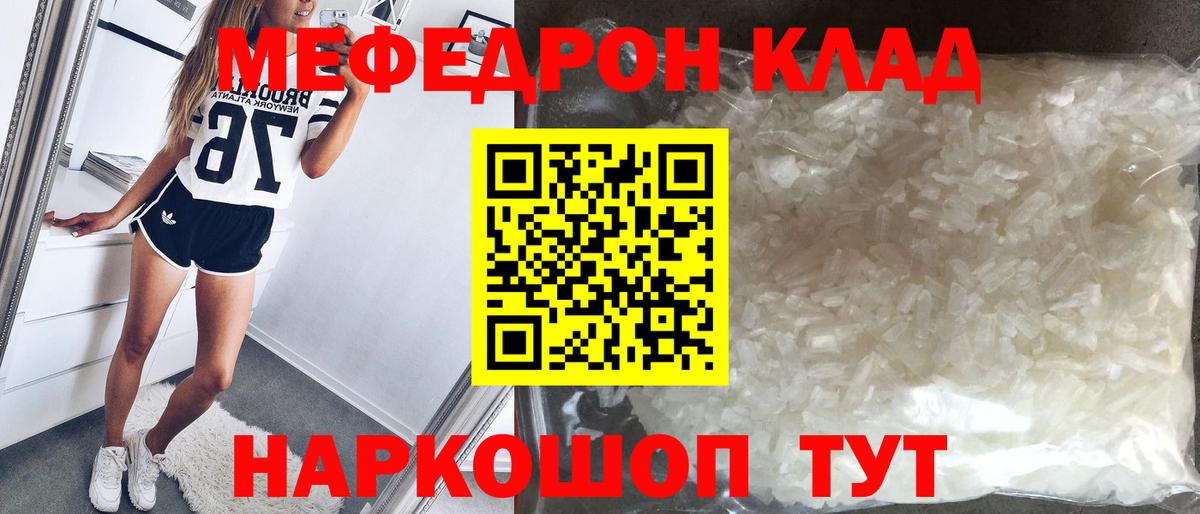 Меф  Метамфетамин  Марихуана  Мефедрон кристаллы  Вход с VPN  Гай  Амфетамин кристаллы 