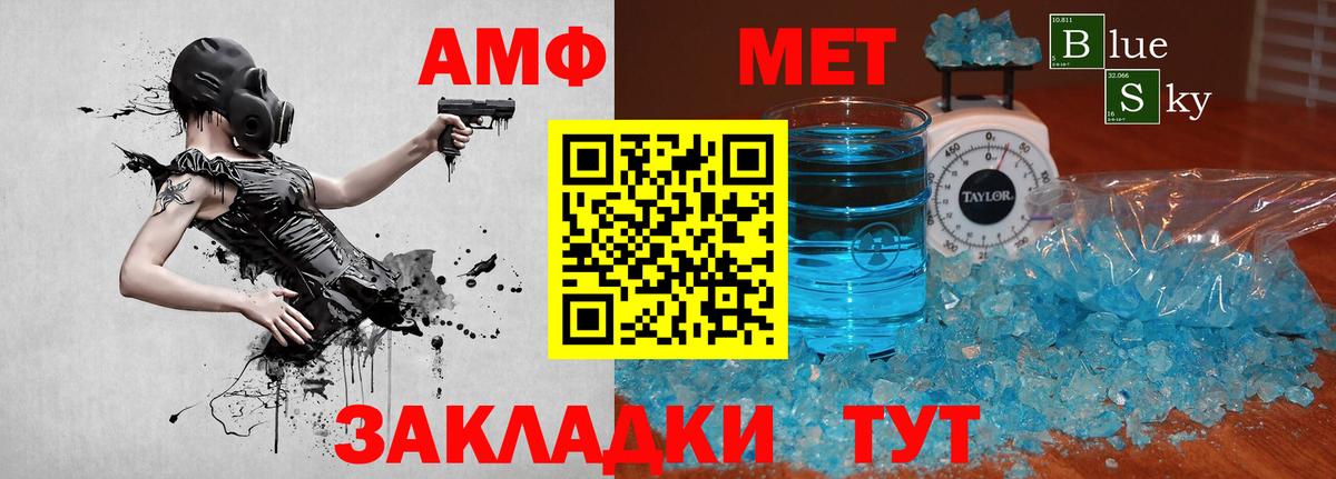 Первитин кристалл Гай
