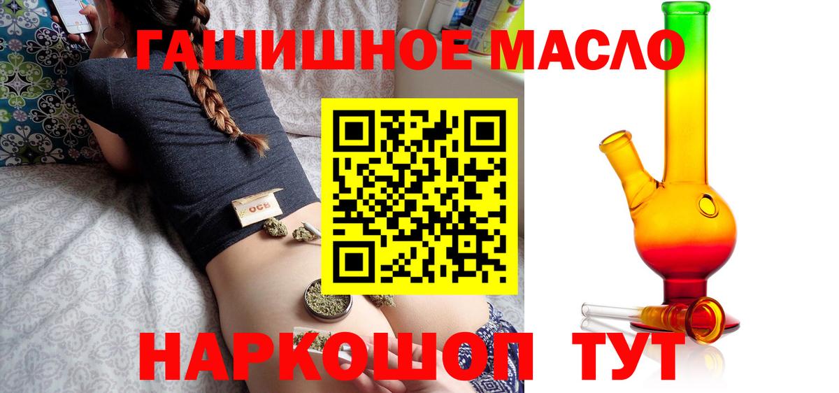 ТГК THC oil  Вход с VPN  Дистиллят ТГК вейп  Гай 
