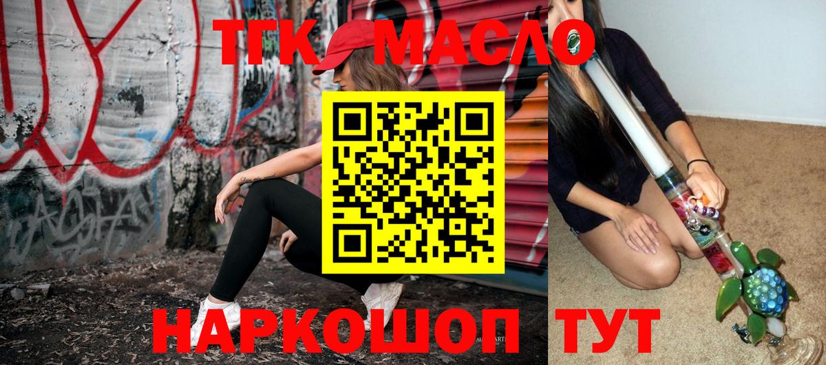 Дистиллят ТГК вейп Гай